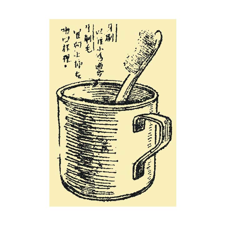 牙刷