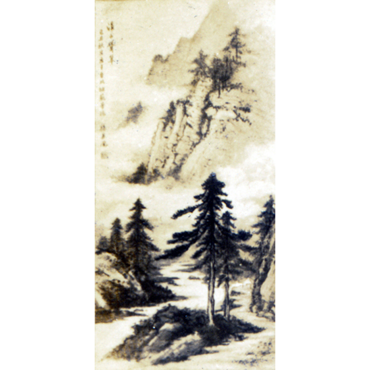 溪山聳翠