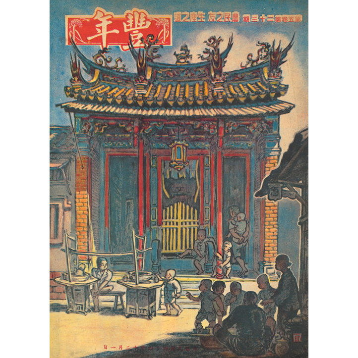 開基武廟