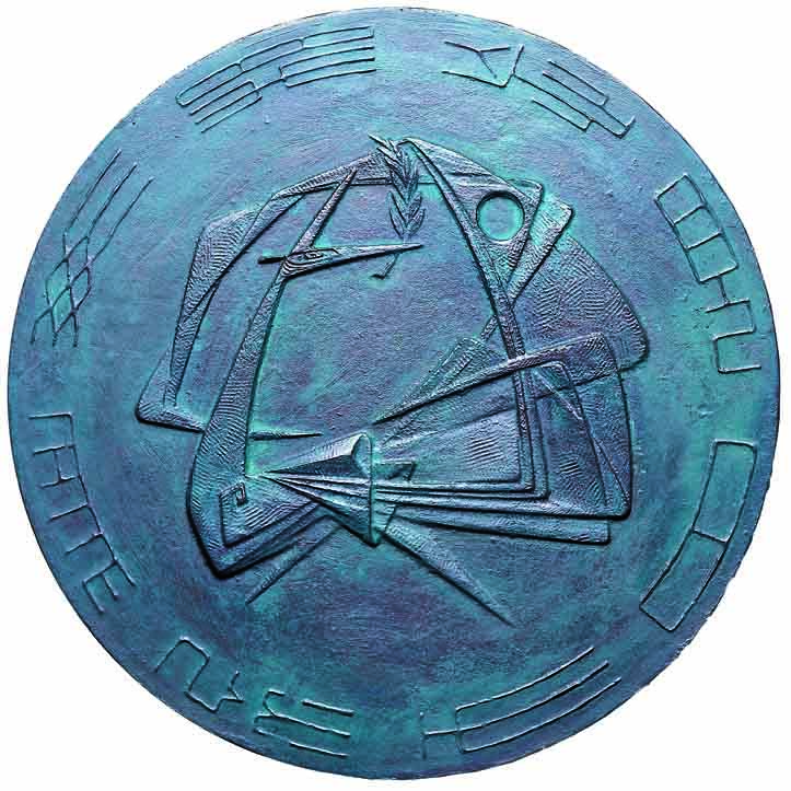 第一屆中國國際影展獎牌