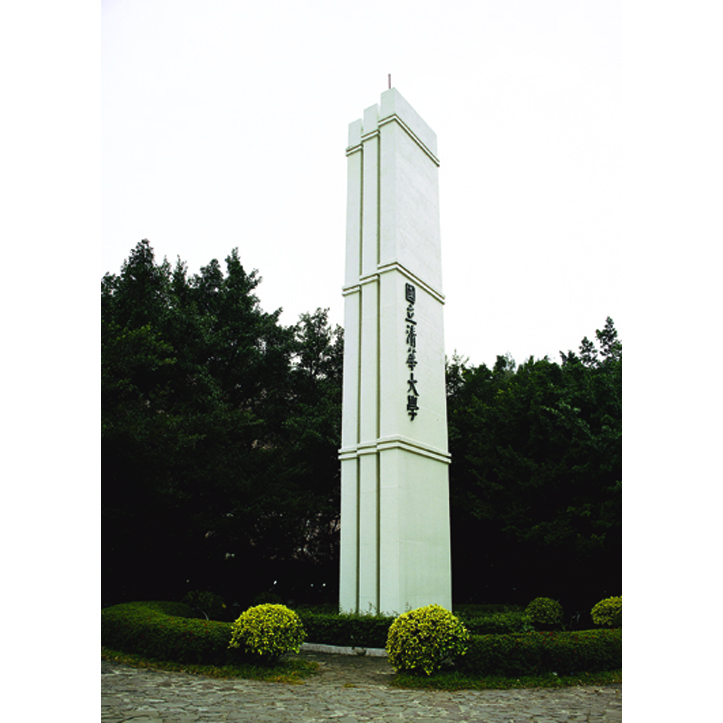 清華大學校門設計